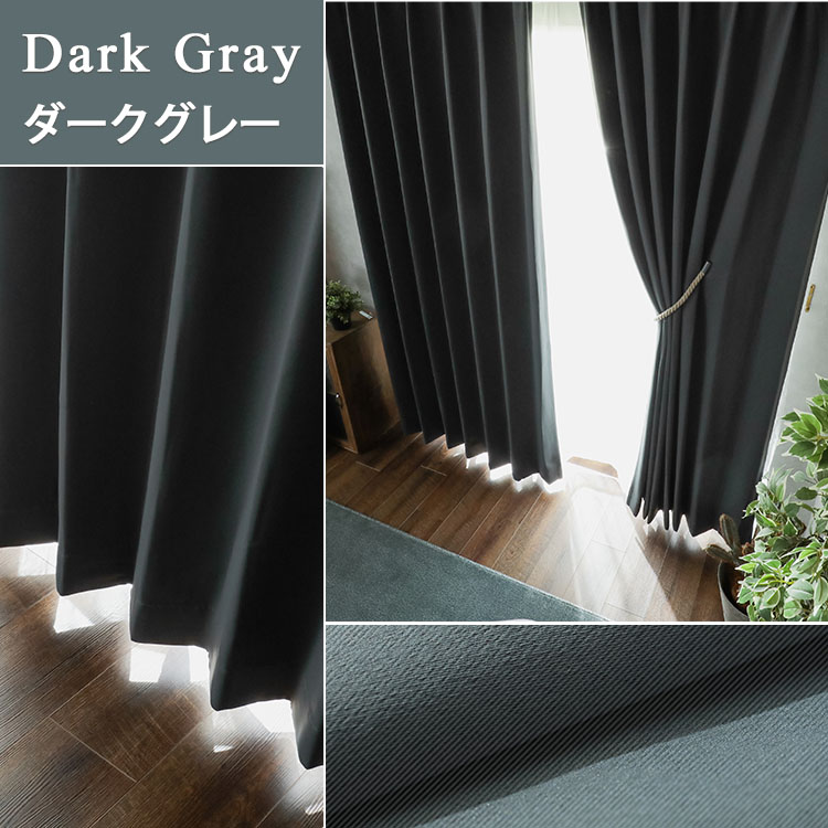 楽天市場】カーテン 4枚セット 4枚組 遮光 オーダー オーダー カーテン