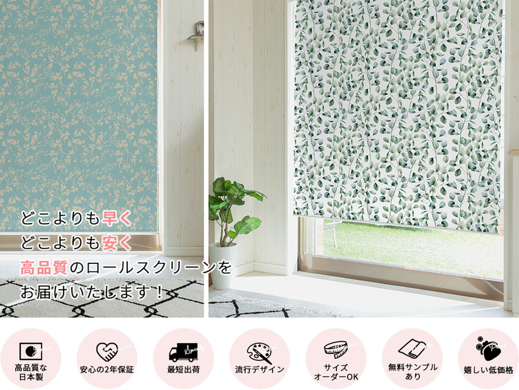 楽天市場】プリント ロールスクリーン ロールカーテン 柄 プリント