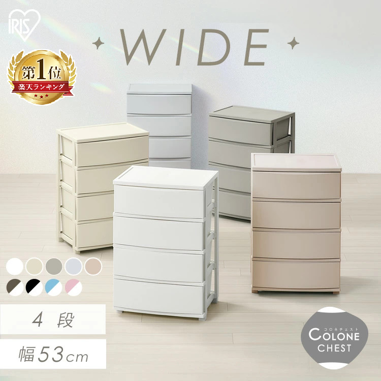 楽天市場】＼中が透けない／チェスト 4段 収納ボックス 衣装ケース