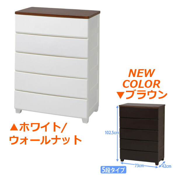 楽天市場】チェスト 5段 完成品 収納ボックス 収納ケース アイリス