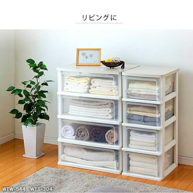 楽天市場】【2個セット】チェスト キャスター付き 完成品 3段 アイリス