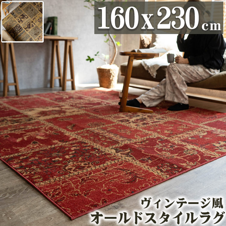 楽天市場】【20H限定！5％OFFクーポンあり】 ラグマット アンティーク
