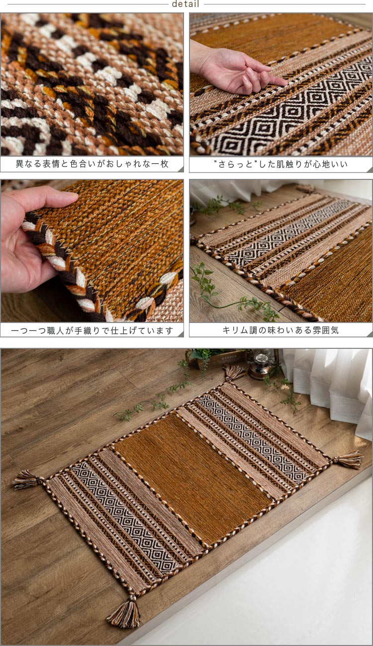 楽天市場】キリム 90×130 ラグ ラグマット 天然素材 綿 おしゃれ