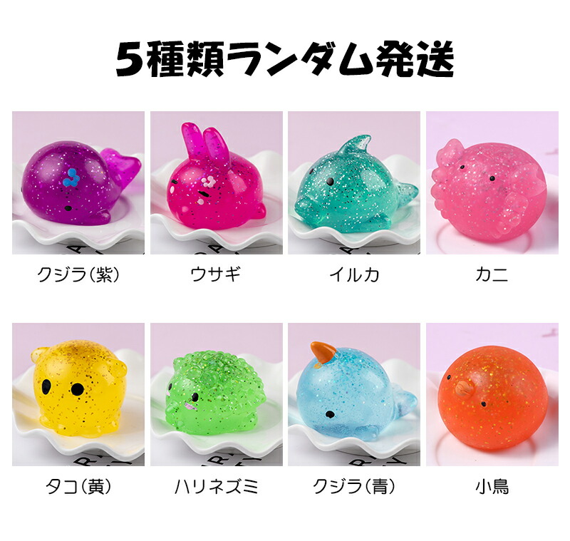 楽天市場】スクイーズ セット 玩具 ブルーム おもちゃ fidget toy