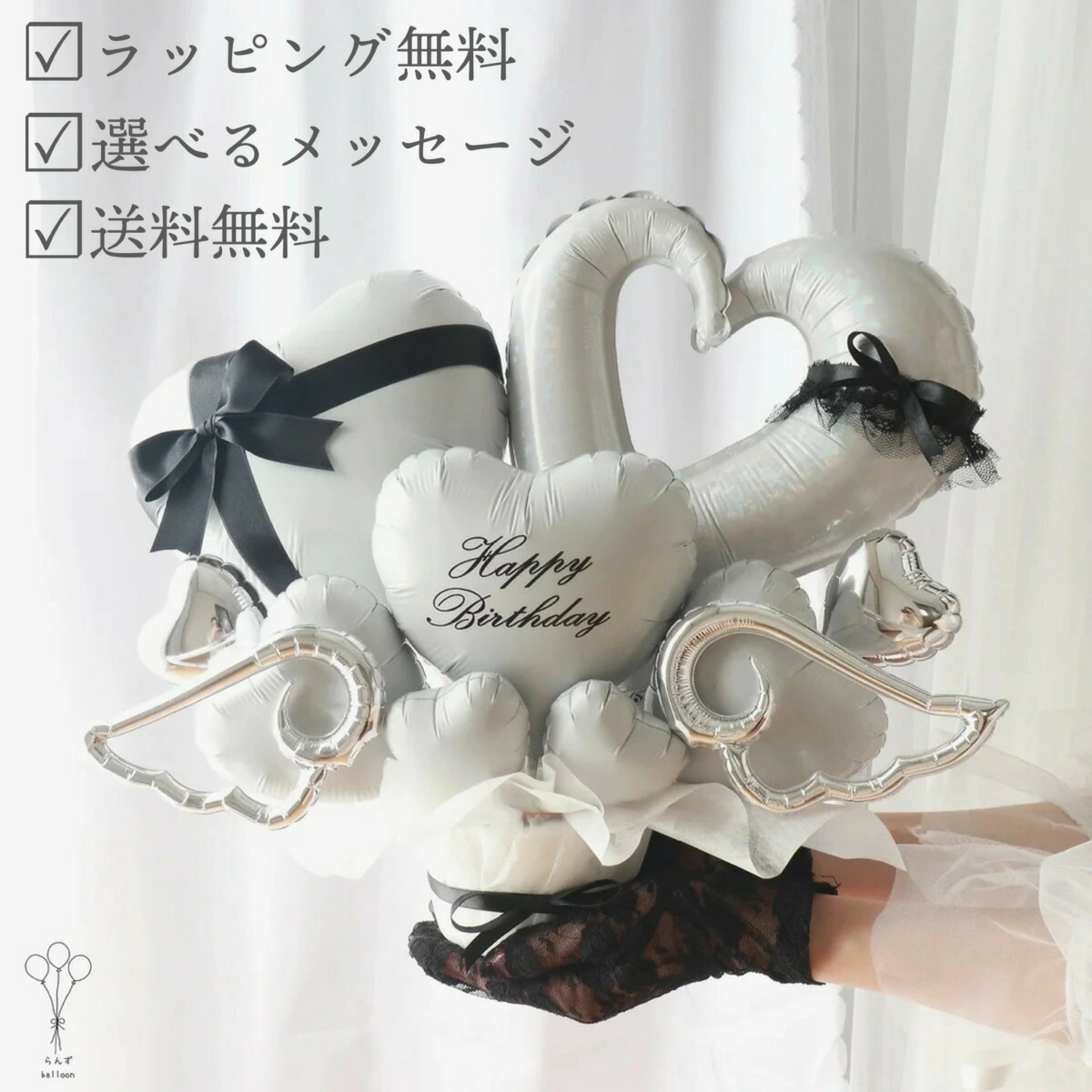 楽天市場】誕生日 記念日 プレゼント バルーンギフト アシンメトリー