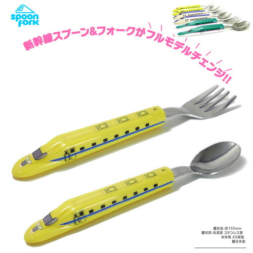 日本国有鉄道カトラリーセット 鉄道旗（国鉄社旗）スプーン＆フォーク