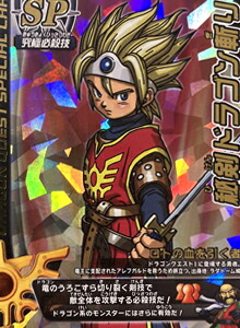 楽天市場】ドラゴンクエスト モンスターバトルロード 秘剣ドラゴン斬り