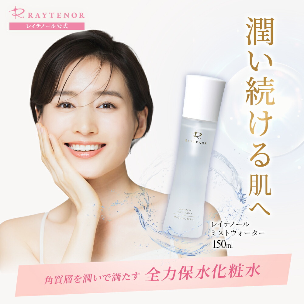 楽天市場】レイテノールの通販