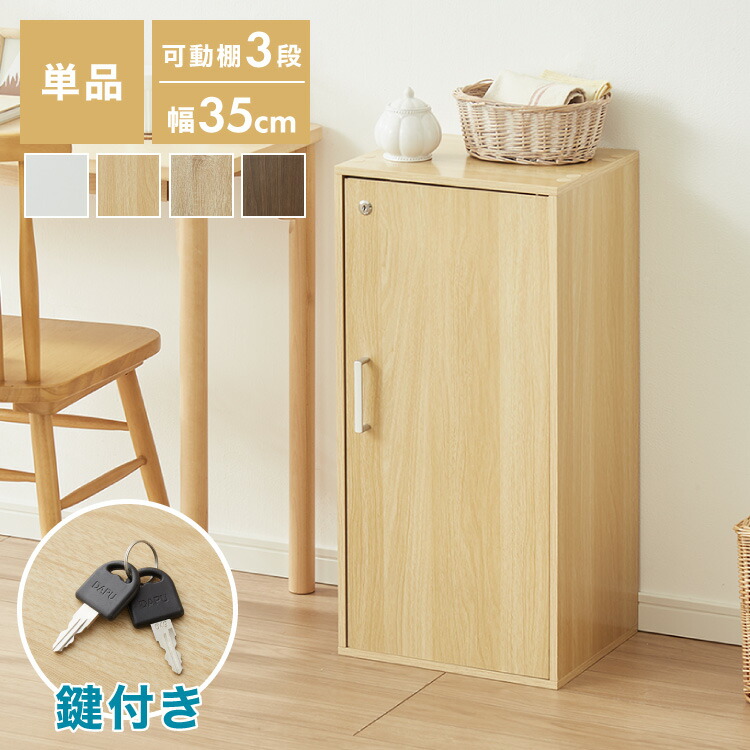 三段 カラーボックス」の人気商品一覧 | 安い商品を通販サイトから探す