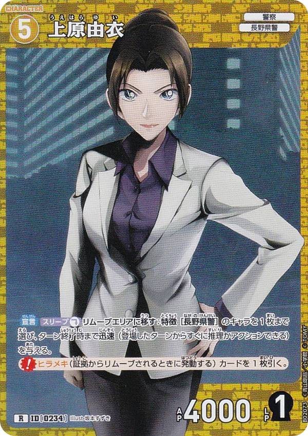 楽天市場】名探偵コナン カードゲーム 西と東の大決戦の通販