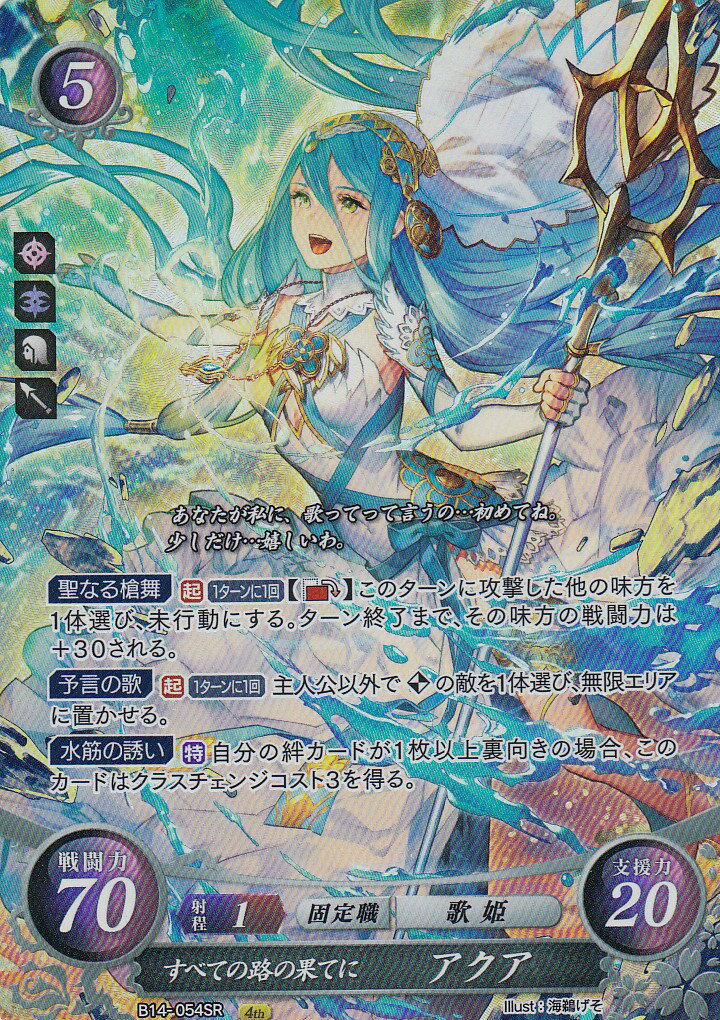 楽天市場】ファイアーエムブレム サイファ B14-054 すべての路の果てに