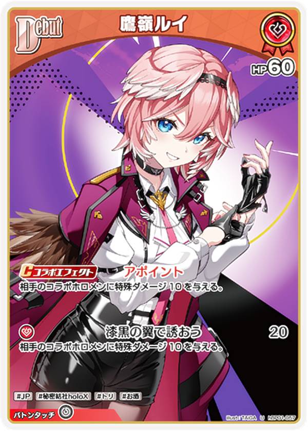 楽天市場】ホロライブオフィシャルカードゲーム hBP01-057 鷹嶺ルイ (U