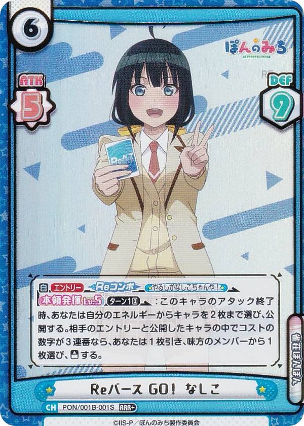 楽天市場】reバース goの通販