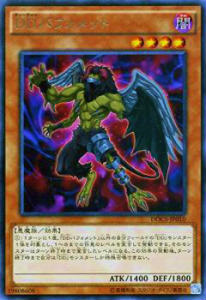 楽天市場】遊戯王 バフォメットの通販