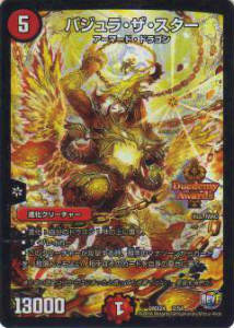 楽天市場】【プレイ用】デュエルマスターズ DMX24 2/54 バジュラ・ザ