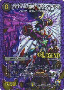 楽天市場】【プレイ用】デュエルマスターズ DMR22 L2/L3 ZEROの侵略