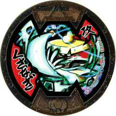 楽天市場】Bメダル 【妖怪メダル】くさなぎ(ノーマルメダル)【新品 QR