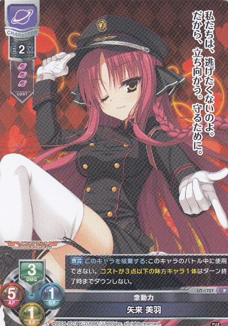 楽天市場】Lycee Overture/リセ LO-1727 矢来 美羽 (P プロモ) カード