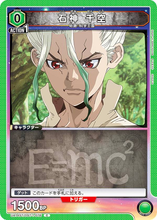 ユニオンアリーナ Dr.STONE まとめ売り、バラ売り可 Dr.STONE あさぎり