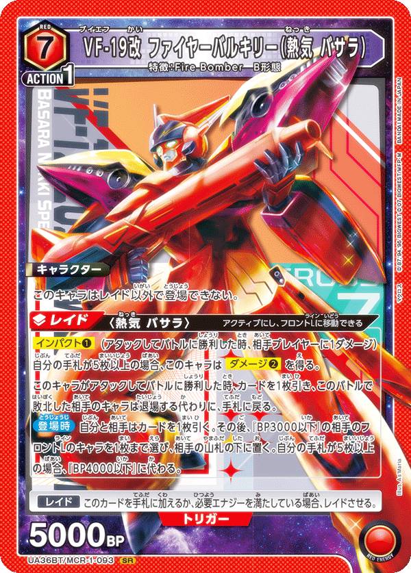 UNION ARENA マクロス」の人気商品一覧 | 安い商品を通販サイトから