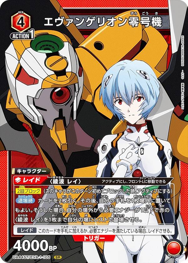 UNION ARENA エヴァ」の人気商品一覧 | 安い商品を通販サイトから探す