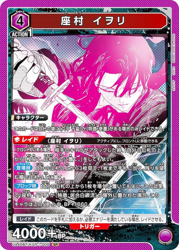 ユニオンアリーナ カグラバチ」の人気商品一覧 | 安い商品を通販サイト