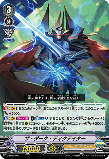 楽天市場】ヴァンガード ブラスターダーク撃退者の通販