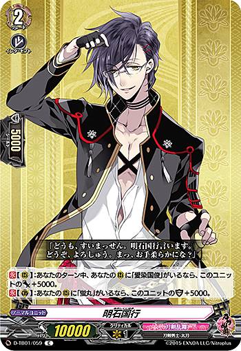 楽天市場】明石国行 刀剣乱舞の通販