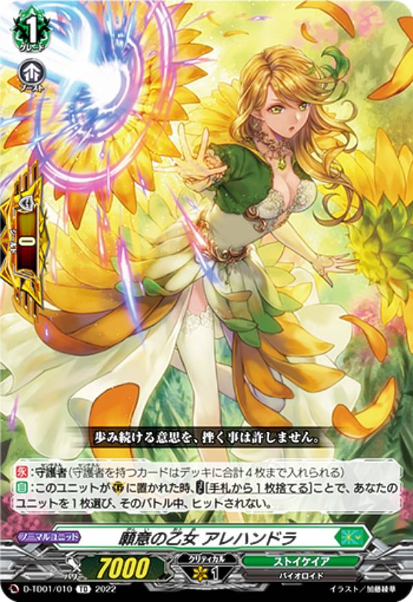 楽天市場】憧憬の乙女 アラナの通販