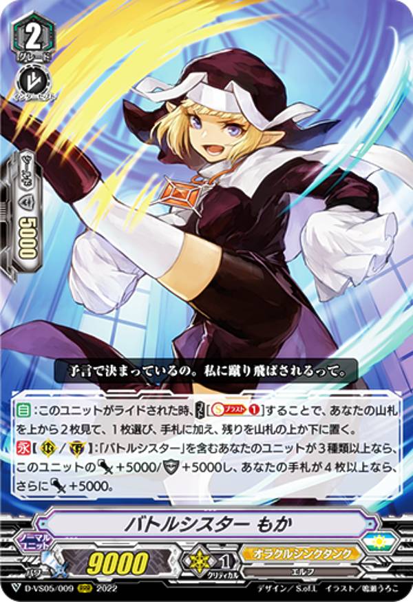 楽天市場】バトルシスター（トレーディングカード・テレカ