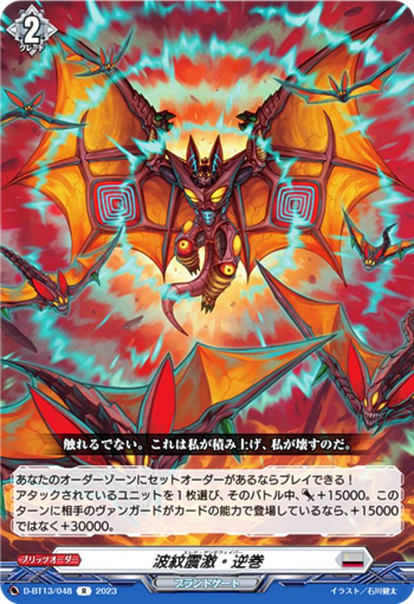 楽天市場】絶禍繚乱 カードファイト ブースターパック 第13弾 ヴァン