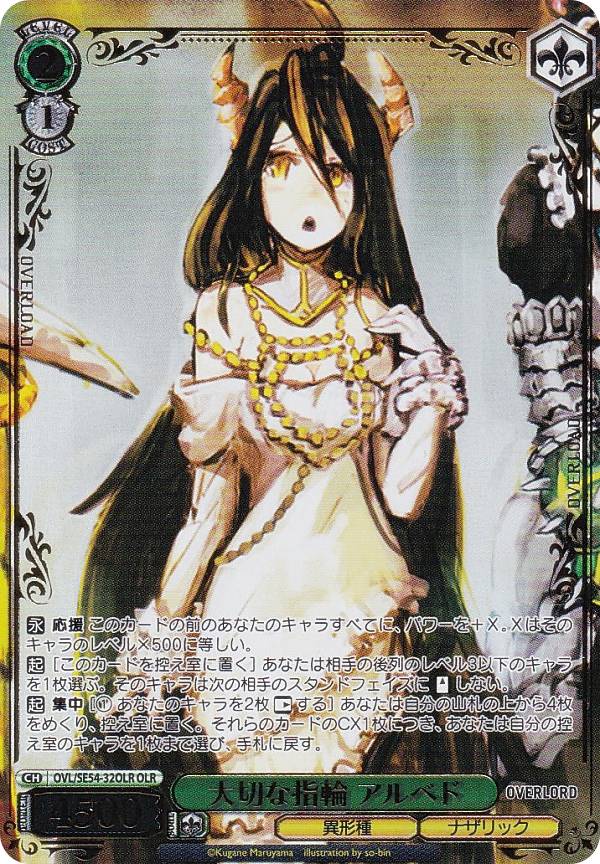 楽天市場】ヴァイス アルベドの通販