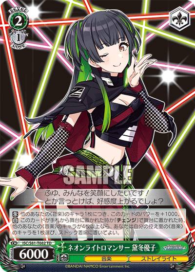 楽天市場】黛冬優子（トレーディングカード・テレカ｜コレクション