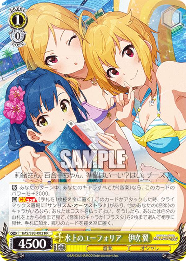 楽天市場】ミリオンライブ 伊吹翼の通販