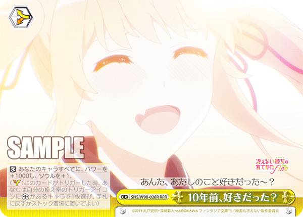 楽天市場】ヴァイスシュヴァルツ SHS/W98-028R 10年前、好きだった