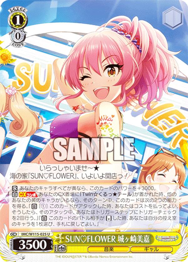 楽天市場】城ヶ崎美嘉 スリーブの通販