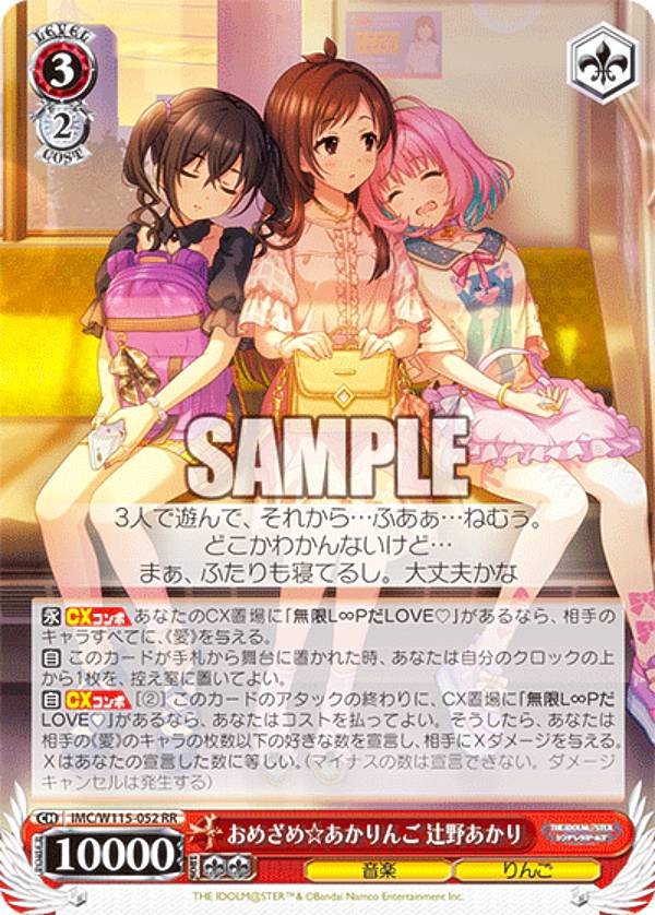 楽天市場】ヴァイス シンデレラガールズ rrの通販