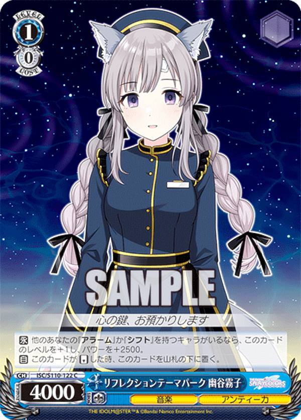 楽天市場】幽谷霧子の通販