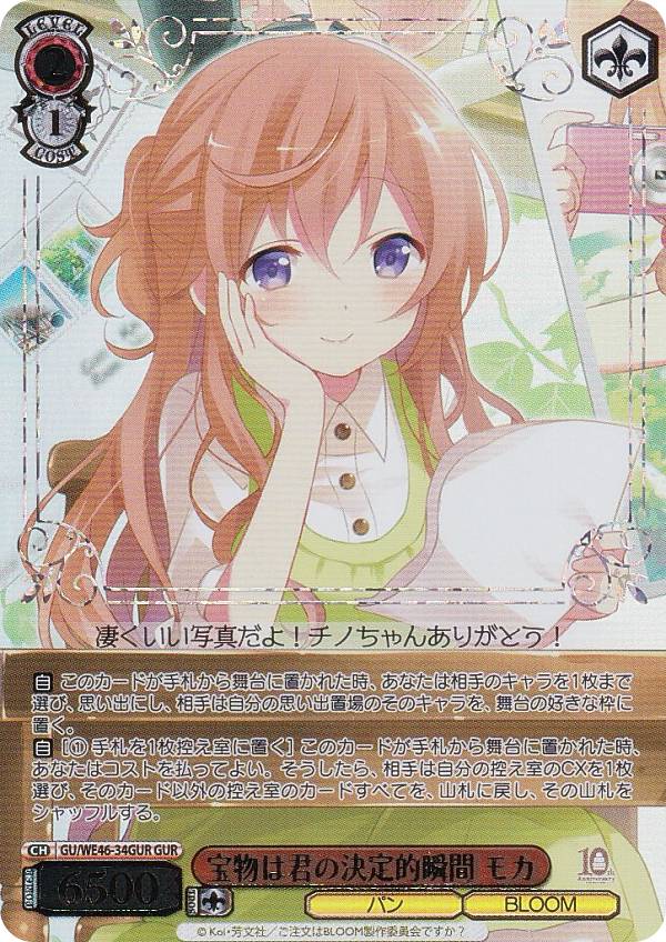 楽天市場】ごちうさ モカ ヴァイスの通販