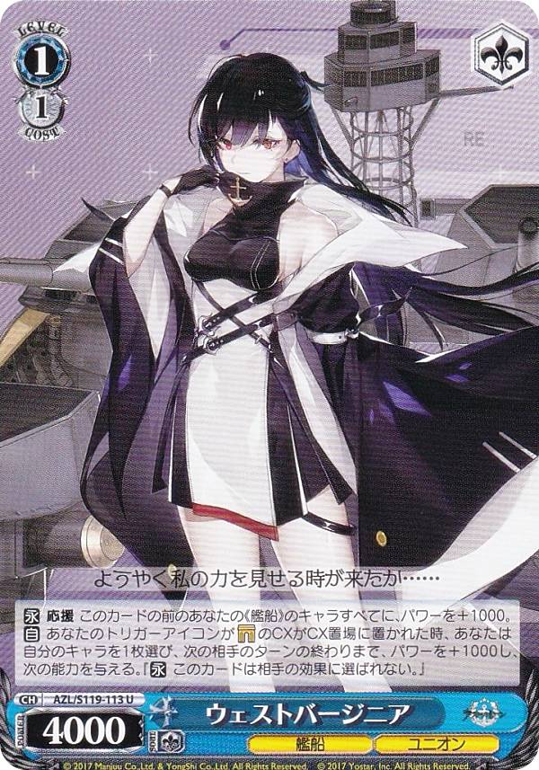 楽天市場】アズールレーン ヴァイスシュヴァルツの通販