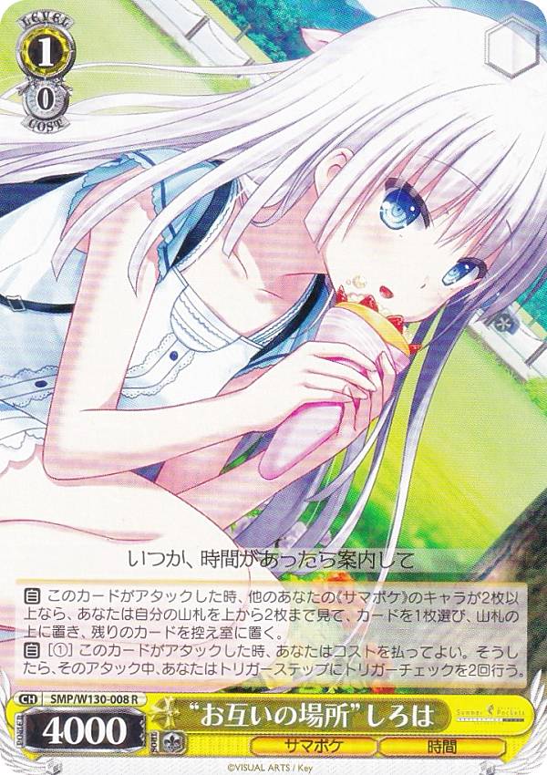 楽天市場】ヴァイス しろはの通販