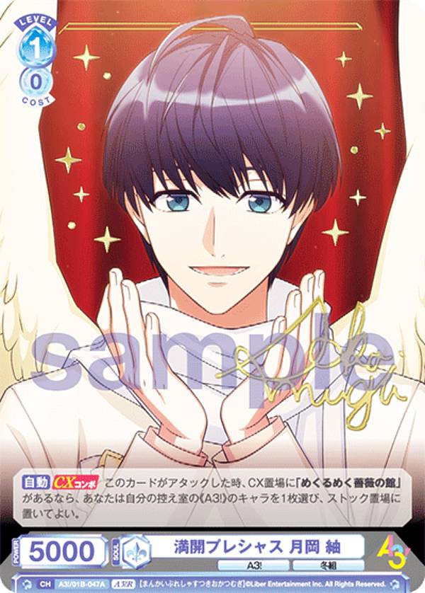 楽天市場】ヴァイスシュヴァルツブラウ A3!/01B-047A 満開プレシャス