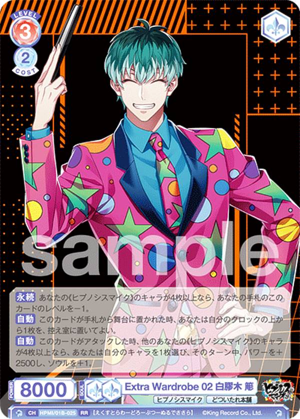 楽天市場】ヴァイスシュヴァルツブラウ ブースターパック ヒプノシス