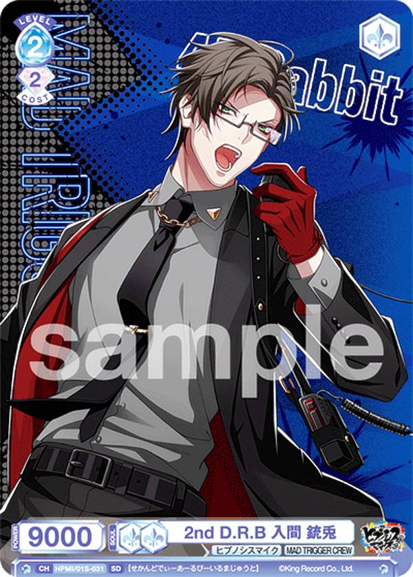 楽天市場】ヒプノシスマイク ヴァイスシュヴァルツの通販