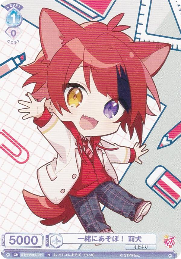 楽天市場】ヴァイスシュヴァルツブラウ STPR/01E-011 一緒にあそぼ