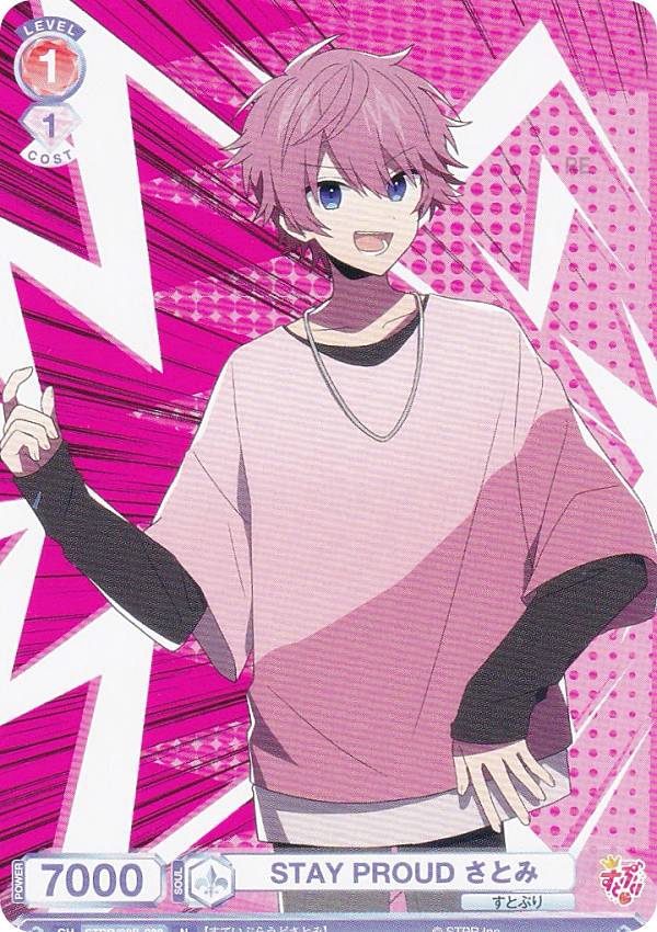 楽天市場】さとみ すとぷり（ホビー）の通販