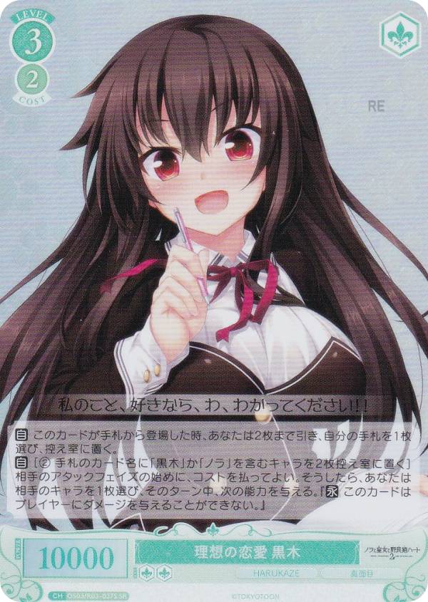 HARUKAZE」の人気商品一覧 | 安い商品を通販サイトから探す - 価格.com