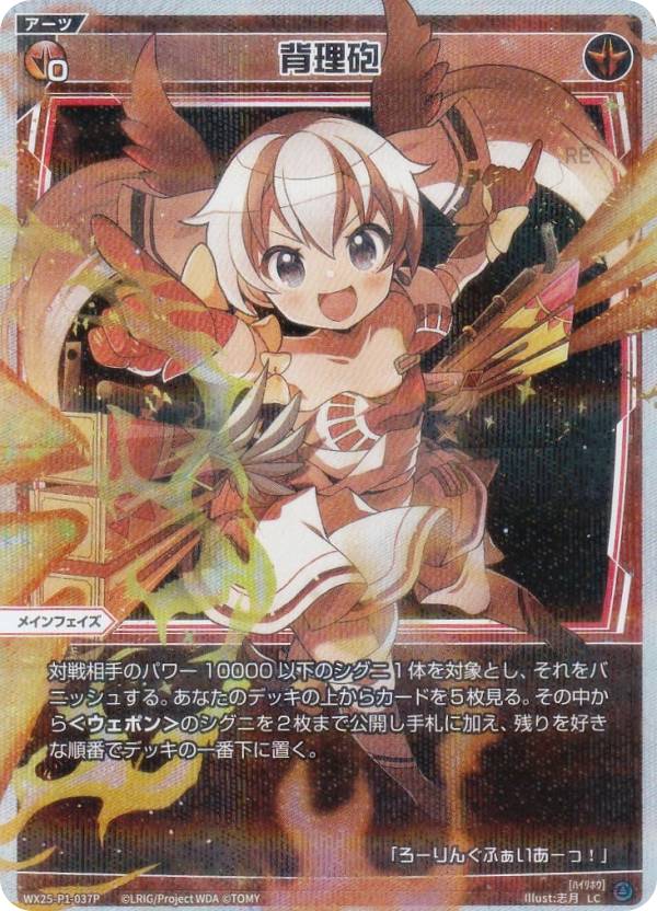 ウィクロス」の人気商品一覧 | 安い商品を通販サイトから探す - 価格.com