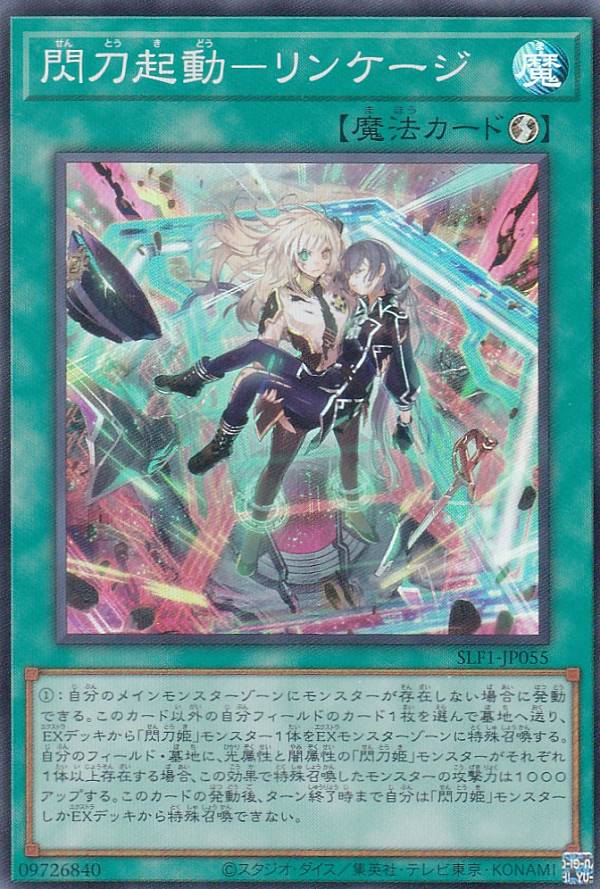 楽天市場】遊戯王 リンケージの通販