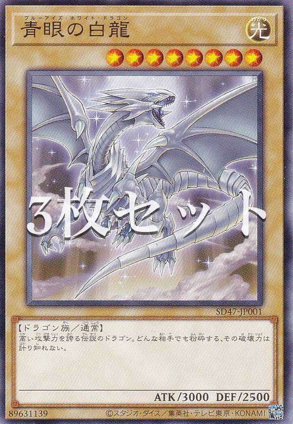 楽天市場】プレミアムゴールド 青眼の白龍の通販